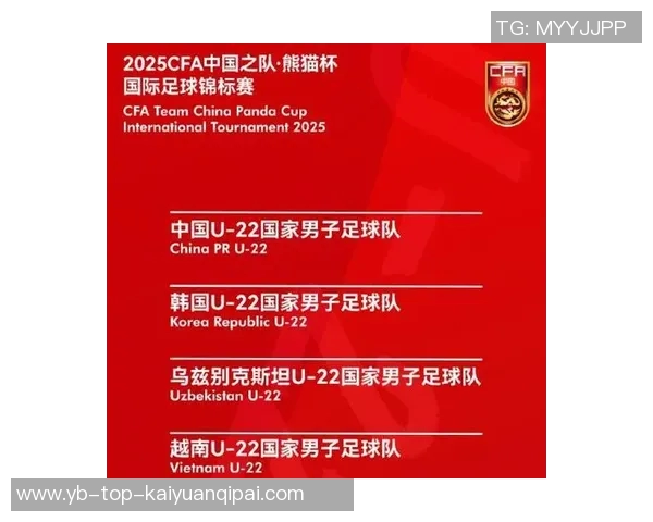 小吧邀请你一起关注熊猫杯中韩对决明晚U22国足挑战韩国参与互动赢取比赛门票 小吧邀请你一起关注熊猫杯中韩对决明晚U22国足挑战韩国参与互动赢取比赛门票